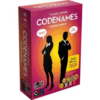 Кодовые имена (Codenames) (Настольная игра) Кодовые имена (Codenames) (Настольная игра)