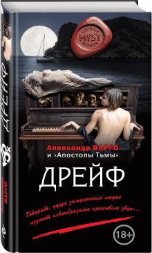 Дрейф