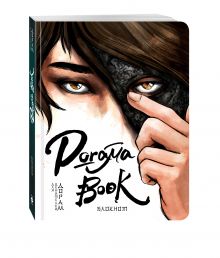 Doramabook (Лунные влюбленные)