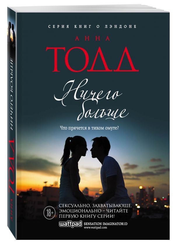 Zakazat.ru: Ничего больше. Тодд Анна