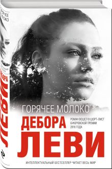 Горячее молоко