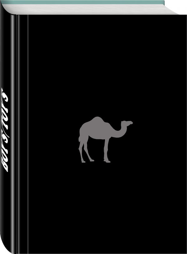 Boy's Toys (Camel Note) Boy's Toys (Camel Note)