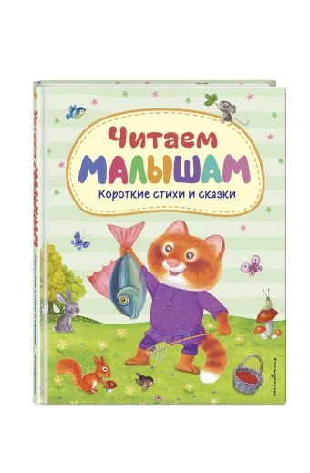 Ранняя подготовка к письму (Зеленая) Ранняя подготовка к письму (Зеленая)