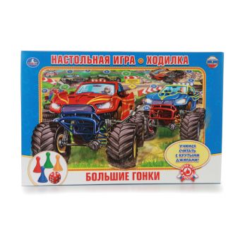 НАСТОЛЬНАЯ ИГРА-ХОДИЛКА "УМКА" БОЛЬШИЕ ГОНКИ В РУСС. КОР. в кор.20шт НАСТОЛЬНАЯ ИГРА-ХОДИЛКА "УМКА" БОЛЬШИЕ ГОНКИ В РУСС. КОР. в кор.20шт