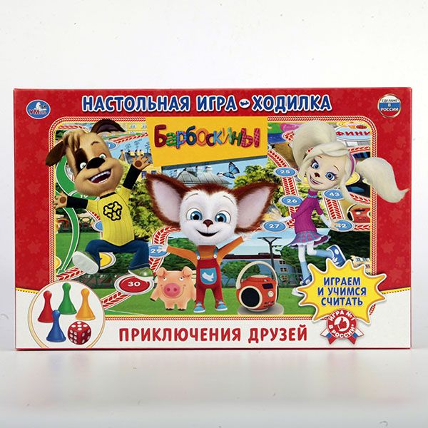 НАСТОЛЬНАЯ ИГРА-ХОДИЛКА "УМКА" БАРБОСКИНЫ В РУСС. КОР. в кор.20шт НАСТОЛЬНАЯ ИГРА-ХОДИЛКА "УМКА" БАРБОСКИНЫ В РУСС. КОР. в кор.20шт