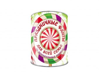 Праздничные фанты для всей семьи: 50 заданий. Выбирай, раскрывай, веселись! Праздничные фанты для всей семьи: 50 заданий. Выбирай, раскрывай, веселись!