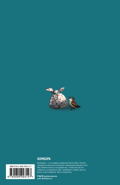 Э.СинКотБЕ.Блокнот.Not bad - фото 2