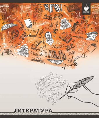 Тетрадь 48 л. лин. СКЕТЧИ Литерат. мел. карт. спл. Уф-лак Тетрадь 48 л. лин. СКЕТЧИ Литерат. мел. карт. спл. Уф-лак