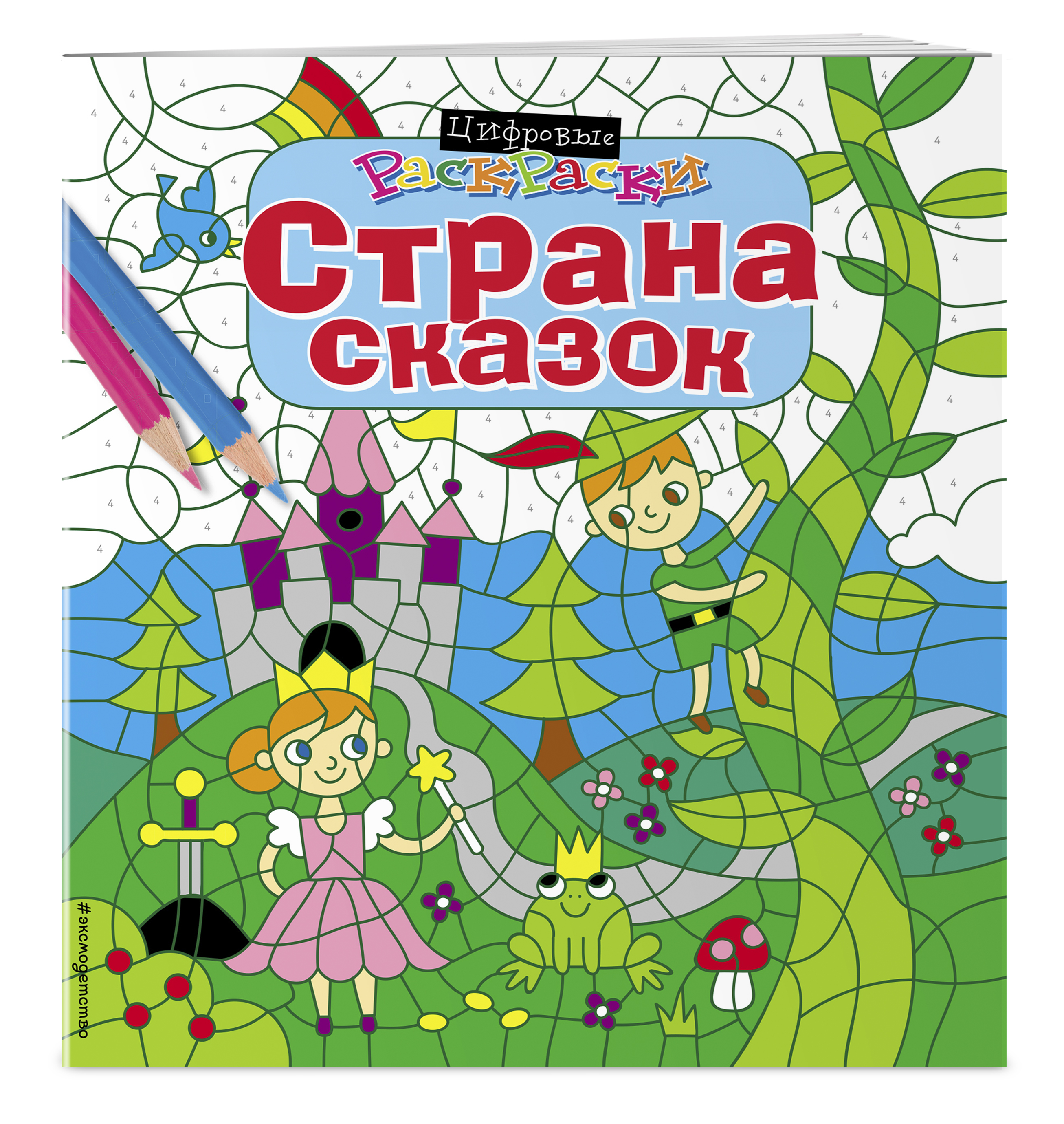 Страна сказок