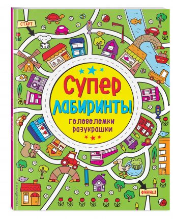 Лабиринты-разукрашки Лабиринты-разукрашки