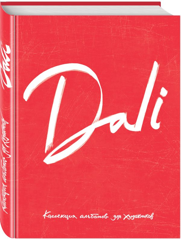 Dali. Альбом для портретов (красный) (твёрдая обложка с поролоном, уплотнённая бумага 190 гр., ляссе, 245x340 мм) Dali. Альбом для портретов (красный) (твёрдая обложка с поролоном, уплотнённая бумага 190 гр., ляссе, 245x340 мм)