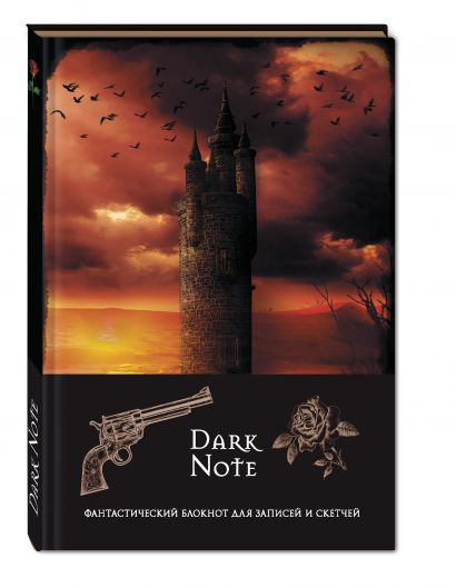 Dark Note (твердый переплет) - фото 1