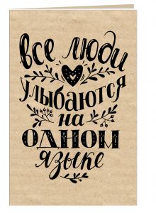 Блокнот. Улыбка (надпись)