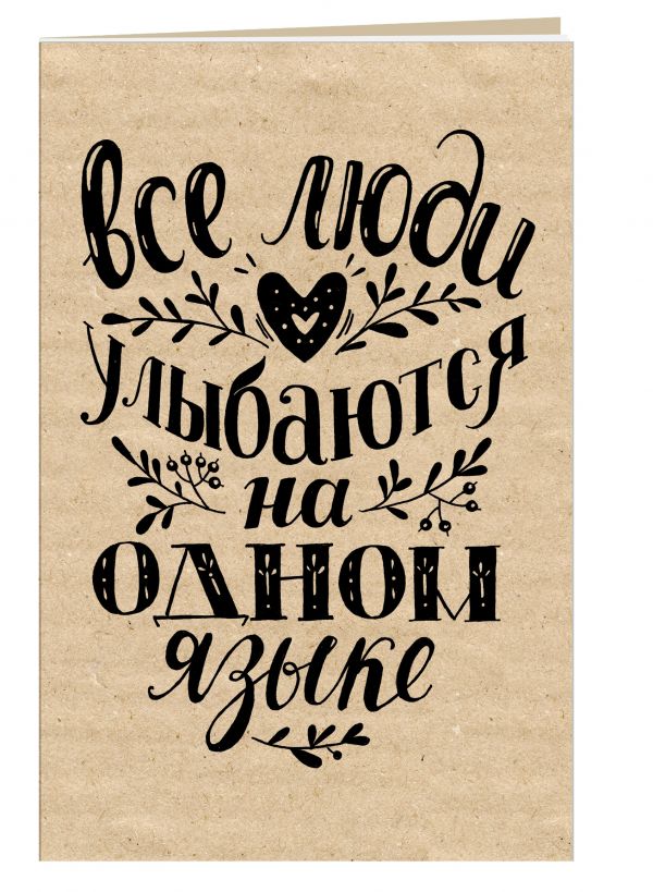 Блокнот. Улыбка (надпись)