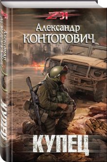 Купец