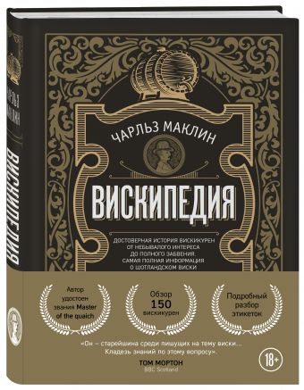 

Вискипедия
