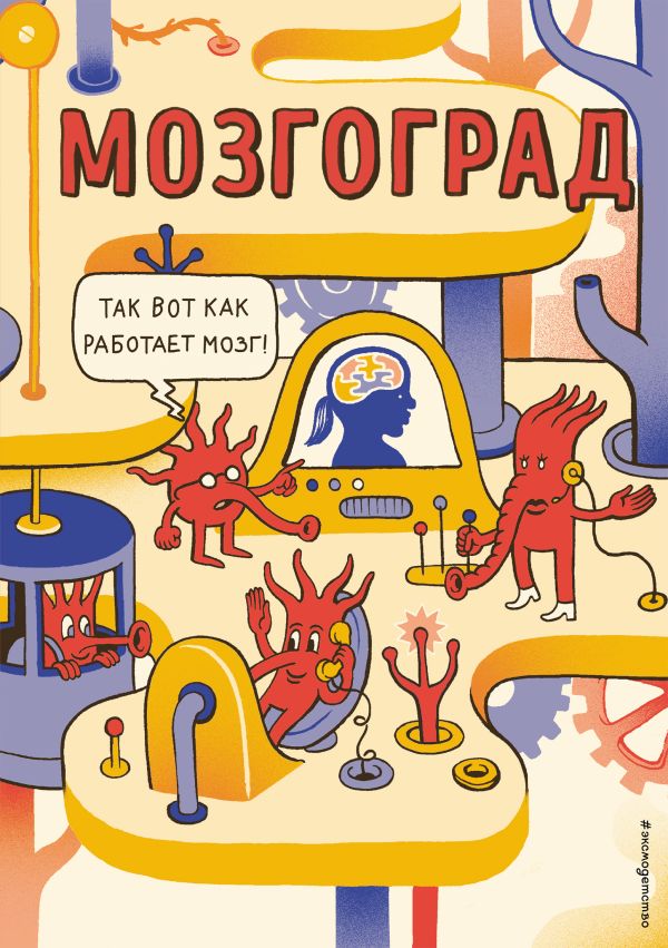 Zakazat.ru: Мозгоград. Фаринелла М.