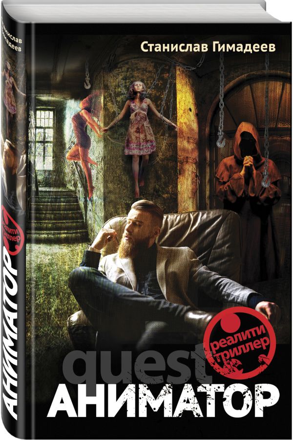 Zakazat.ru: Аниматор. Гимадеев Станислав Рафикович