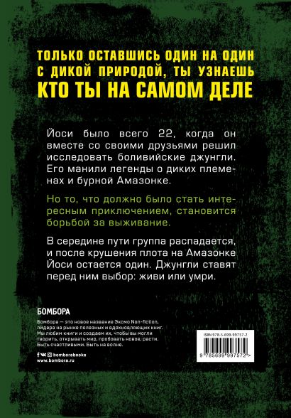 Не в силах мы судьбой повелевать но есть один закон который вечен