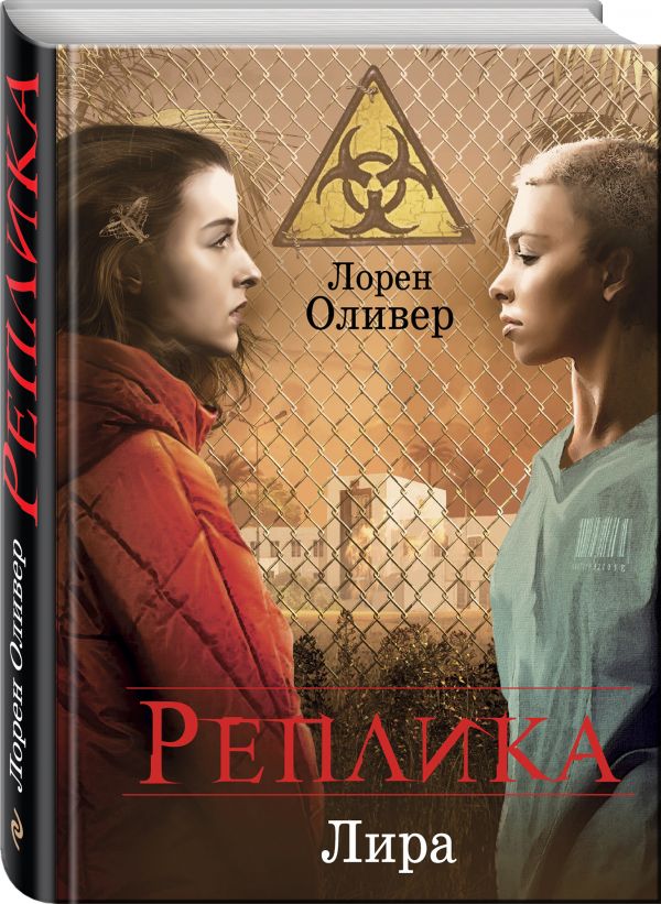 Zakazat.ru: Реплика. Оливер Лорен