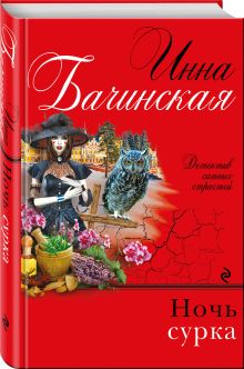 Яд персидской сирени