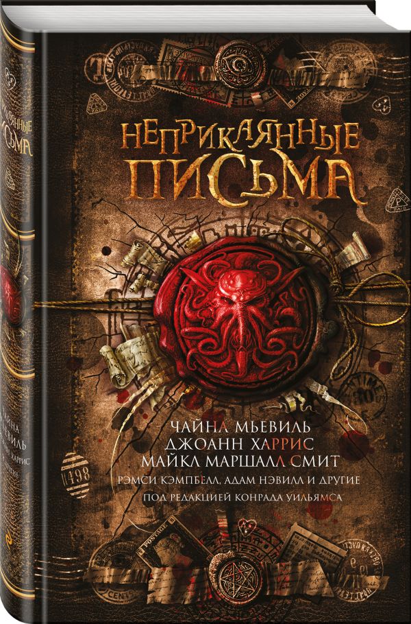 Zakazat.ru: Неприкаянные письма. Мьевиль Чайна