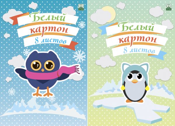 Карт бел д/дет тв 8л скр 198*290 8506/2-EAC ГРИН "Сова; пингвин" Карт бел д/дет тв 8л скр 198*290 8506/2-EAC ГРИН "Сова; пингвин"