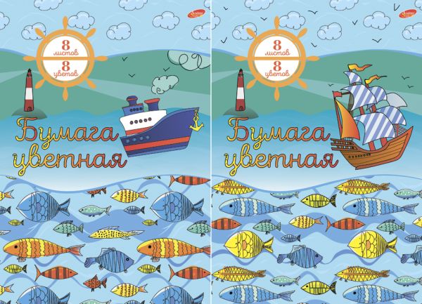 Набор бум цв д/дет тв 8цв 8л скр 200*285 8357/2-EAC "Морская" Набор бум цв д/дет тв 8цв 8л скр 200*285 8357/2-EAC "Морская"