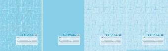 Тетр 12л скр А5 узк лин бум тисн 8813/5-EAC лён "Текстура" голубая Non-branded Тетр 12л скр А5 узк лин бум тисн 8813/5-EAC лён "Текстура" голубая Non-branded