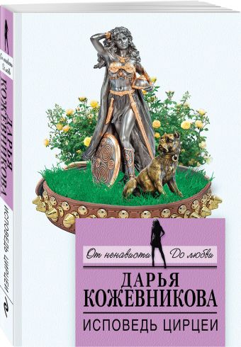 Если это судьба Если это судьба Кожевникова Д.С.