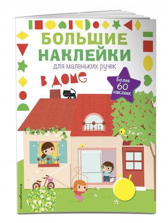 В доме В доме