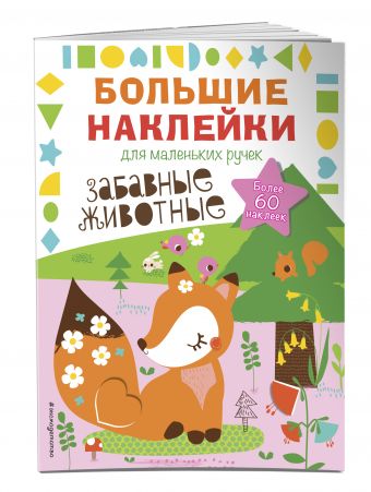 Забавные животные Забавные животные