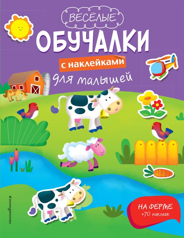 

На ферме