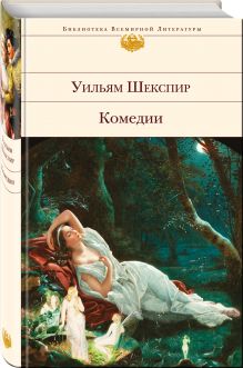 Комедии
