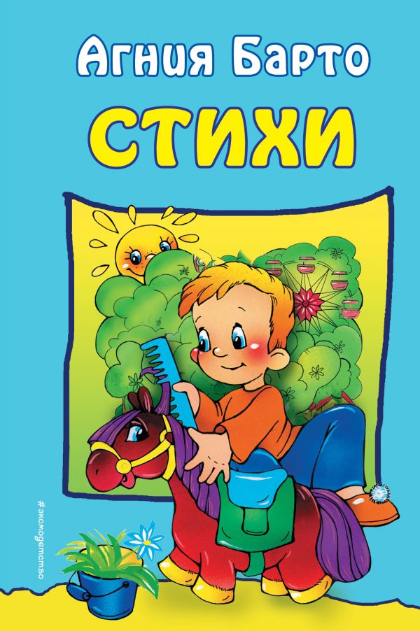 

Стихи