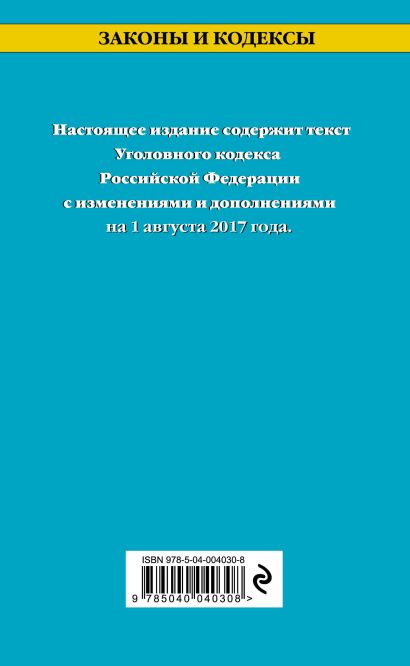 Уголовный кодекс рф не предусматривает наказания за увлечение компьютерными играми в рабочее время