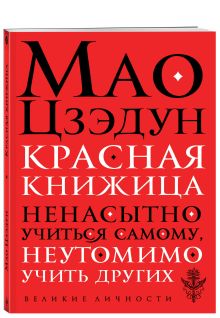 Красная книжица