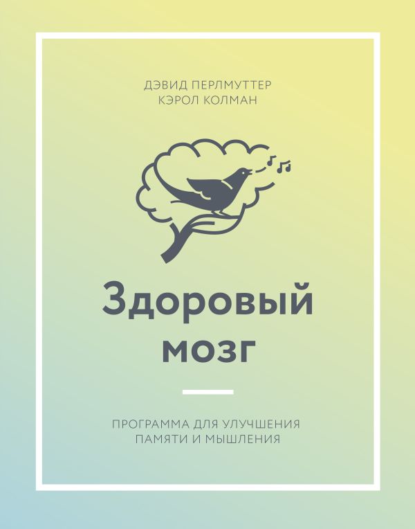 программы для улучшения мозга программы для улучшения мозга
