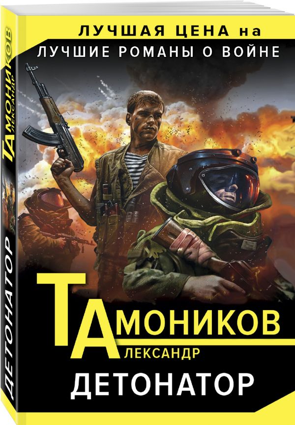 

Детонатор
