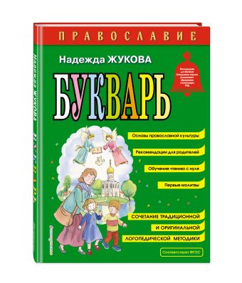 Моя первая библия (ил. С. Адалян) Моя первая библия (ил. С. Адалян) Адалян С.Р.