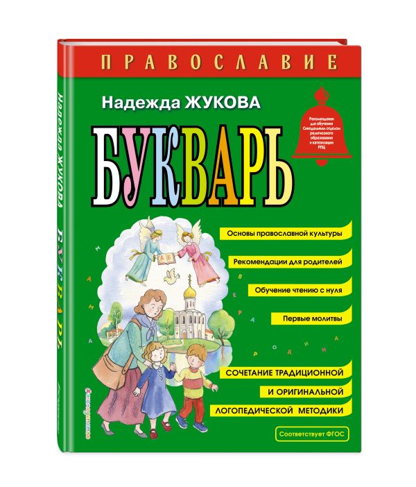 Моя первая библия (ил. С. Адалян) Моя первая библия (ил. С. Адалян) Адалян С.Р.