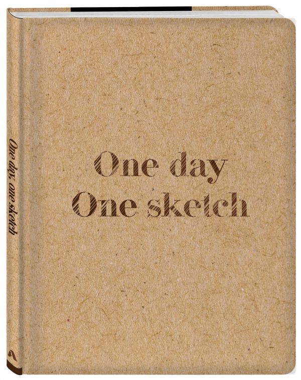 Скетчбук. One day, one sketch (обложка крафт) (Арте) Скетчбук. One day, one sketch (обложка крафт) (Арте)
