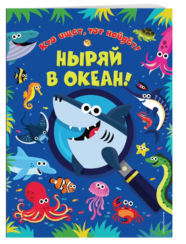 Zakazat.ru: Ныряй в океан!