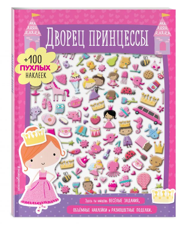 Дворец принцессы Дворец принцессы