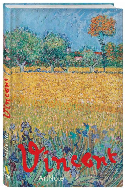 Ван Гог. ArtNote. Пшеничное поле (Арте) - фото 1