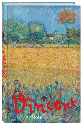 Ван Гог. ArtNote. Пшеничное поле (Арте) Ван Гог. ArtNote. Пшеничное поле (Арте)