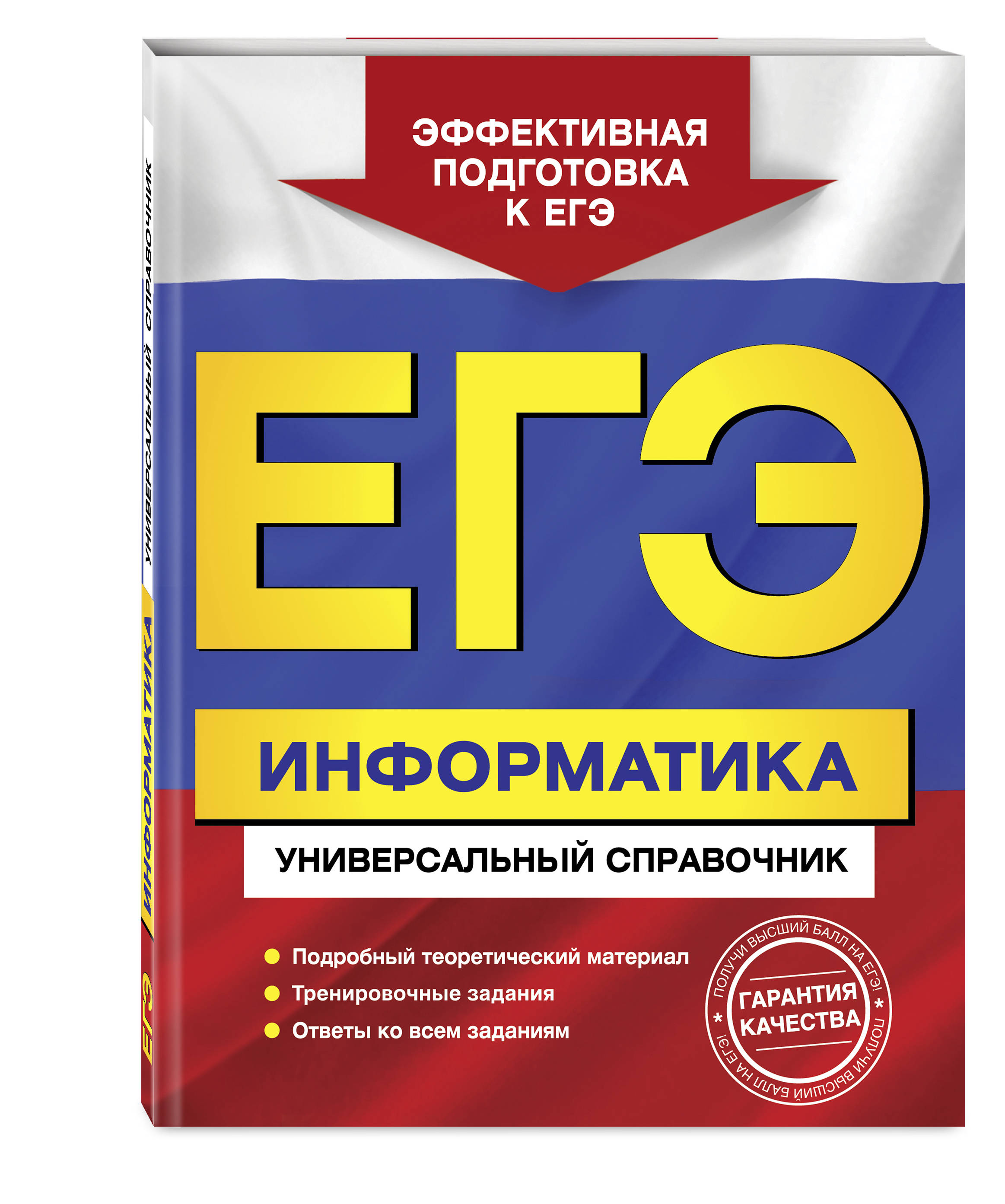 Егэ информатика отзывы