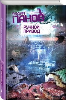 Ручной Привод