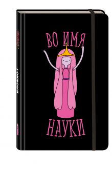 Блокнот "Принцесса Бубльгум" (с резинкой)