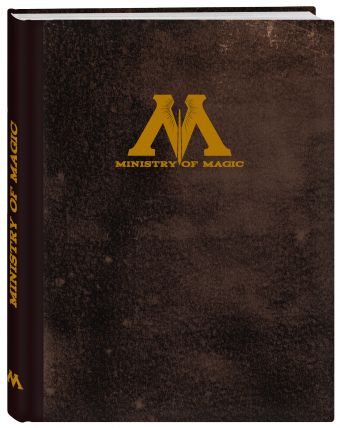 Еженедельник Министерства Магии. Датированный Еженедельник Министерства Магии. Датированный